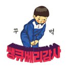 굿and해피 이미지