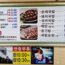 이모돼지국밥 이미지