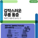 유대현나경선내과의원 이미지