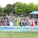 평화숲 이미지