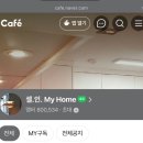 공정 | 반셀프 인테리어 후기 (공정 순서/턴키 비교)