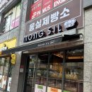 몽실제빵소