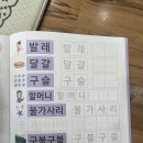 🌌 4월5주 우주반(📚 한글특공대 'ㄹ' 받침 활동) 이미지