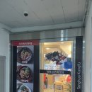 삼송 마라탕 맛집 탕화쿵푸마라탕 삼송역점 3단계 후기