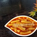 중평떡볶이 - 고양시 일산동구 일산로441번길 51-2 | 중평떡볶이