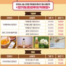 에버그린영농조합 이미지