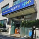 황금1동주민센터 이미지