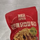 깨통닭익스프레스 검은깨 닭껍질 튀김 솔직후기: 익산 솜리치킨 맛 그대로 방구석 홈술 안주 추천!