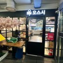 스시회관 이미지