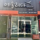 배방읍 용연로 | 아산 부모님 미용실 추천｜어울리다 아산점 자연스러운 중년 펌