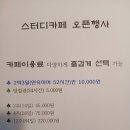카페이엘 - 서대문구 증가로 107 | 카페이엘