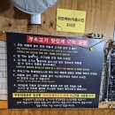 무한대장군 | 부천역 가성비 끝판왕 무한대장군 부속고기 무한리필 내돈내산 후기 소주 무제한?