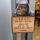김문재반점 | 상대원맛집 요일메뉴 만원의 행복! 계란후라이와 밥까지 무한리필 가능한 &#34;김문재반점&#34;방문후기