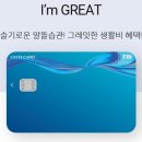 그레잇마트