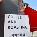 기치브루랩 이미지