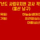 소정숲유치원 이미지