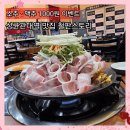 스토리 | 율전동 맛집 쭈꾸미삼겹살 철판스토리 후기 (소주 맥주 천원 이벤트)