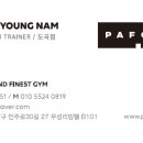 파프짐 도곡점 이미지