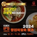 라홍에프앤비