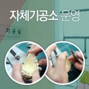 마이플란트치과기공소 이미지