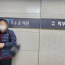 호수준의원 이미지