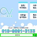 코오롱아파트 | 서초구이사청소 우면동 업체 코오롱아파트 작업 후기