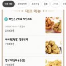 페리카나양념치킨 이미지