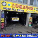 스타PC 양산서창점 | 양산 중고타이어 싼곳/ K3 1956515*브레이크패드 교체 성지/ 서창중고타이어/ 스타중고타이어