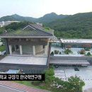 UNESCO 세계기록유산 ＜승정원일기＞의 위엄 이미지