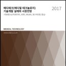 메디테크 이미지