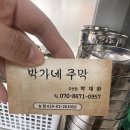 윤이분식 - 김제시 동서9길 36 | 윤이분식