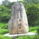 ⊙``°³о백두대간9회차 5월23일(무령고개~덕유교육원)구간 산행안내о³°``⊙ 이미지