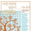 청춘오리 이미지