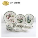 포트메리온