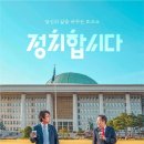 KBS &#39;정치합시다&#39; &#34;홍준표 대신 다른 보수 패널 섭외&#34; 이미지