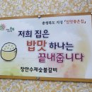 장안숯불고기