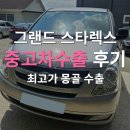 대박통하단점 | 2014년 그랜드스타렉스 11인승 4륜 부산중고차수출 대박이네요!
