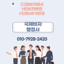 여주행정사 이미지