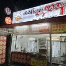 우리동네5분만두 이미지