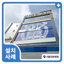 에이원의료기 이미지