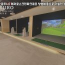 공주스크린골프 이미지