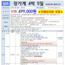 [부산출발] 📢 2월 장가계 마지막 특가!!! 4박5일 이미지