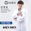 민락메디칼약국 | 부산 수영구 보청기 잘하는 곳, 저렴한 곳, 지원금 신청, 방문자 인기순위 TOP 7