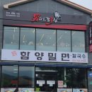 남다른감자탕 함양상림점 | [상림공원 맛집/ 함양 맛집] 함양에서 만나는 예스 키즈존 해장 맛집 #남다른감자탕