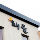 인제고등학교 이미지