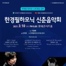 2021 신춘음악회 이미지