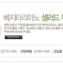 바치 - 성동구 서울숲7길 5 | 바치