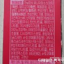 하림 더미식 유니자장면 후기 / 춘장 맛이 연하고 달콤해서 반전(내돈)