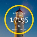 용인경찰체력단련장 (구 경찰대, 경대) 골프장 이용 후기 리뷰