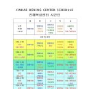 진해복싱센터 이미지